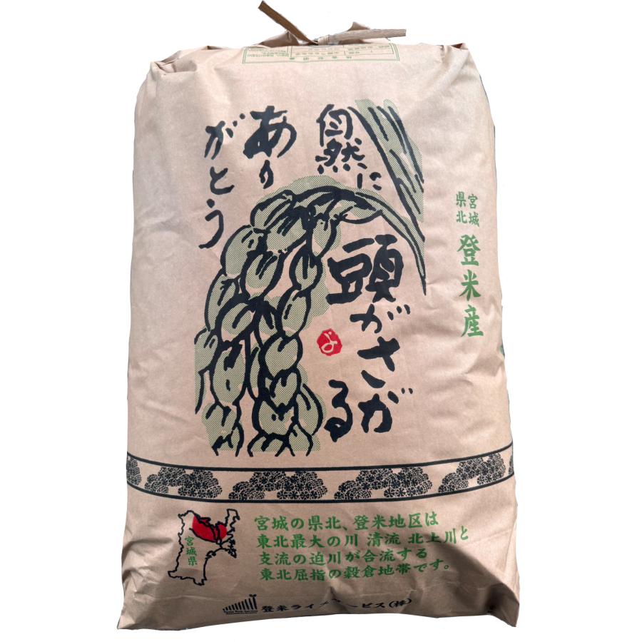 コシヒカリ 令和7年産 〈コシヒカリ 30kg 玄米〉 宮城県産 お米 送料