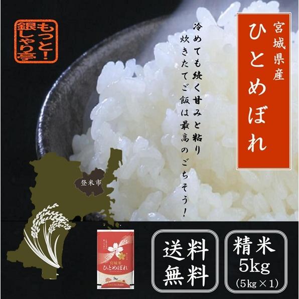 精米済み　お米【令和２年産】ひとめぼれ　30キロ（5kg×6） 新米先行予約キャンペーン】令和6年 漢方米 幸之助の米