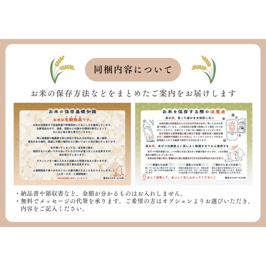 ひとめぼれ 新米 宮城県産 〈令和8年産 精米 5kg〉 お米 白米 送料無料
