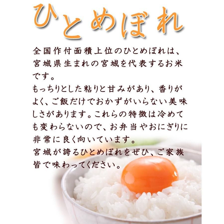 令和5年産  米10kg お米 精米 宮城県産 ひとめぼれ （ 5kg×2袋  ） 送料無料｜mottoginshari｜03