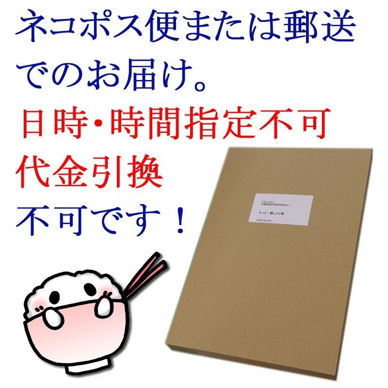令和3年 新米 宮城県産つや姫１kg お試し米 送料無料 ネコポス Otamesi Tuya02 もっと 銀しゃり亭 通販 Yahoo ショッピング