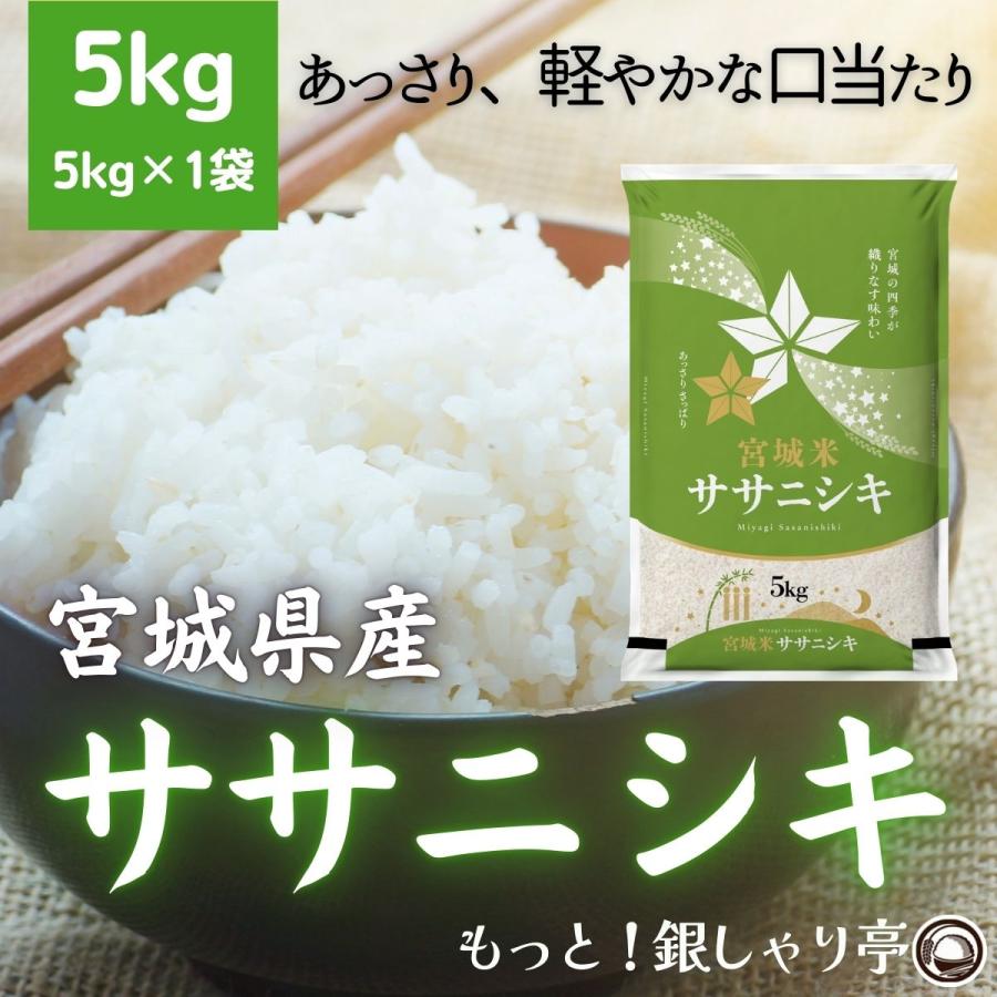 【白米】令和7年 昔ながらの「稲架掛け米」天日干し ササニシキ 10Kg 令和7年産｜岩手・花巻産 ササニシキ 玄米5kg｜稲架掛け天日干しで香り
