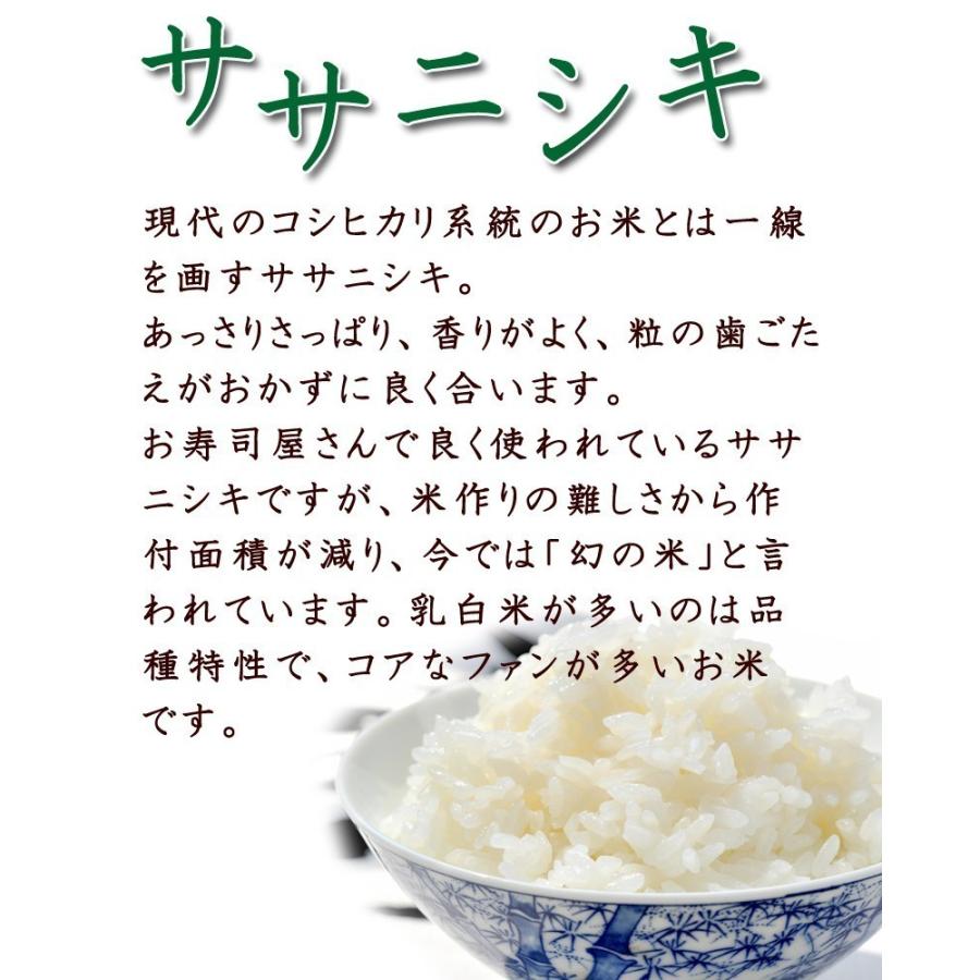 令和5年 米 精米 宮城県産　ササニシキ 20kg (5kg×4） 送料無料｜mottoginshari｜03