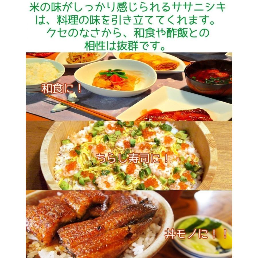 令和5年 米 精米 宮城県産　ササニシキ 20kg (5kg×4） 送料無料｜mottoginshari｜04