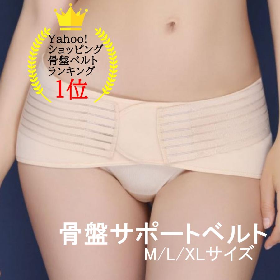Sale 91 Off 骨盤ベルト 産後 腰痛 妊娠 下半身痩せ 寝るとき 補正下着 骨盤矯正 Starlabspettacoli It