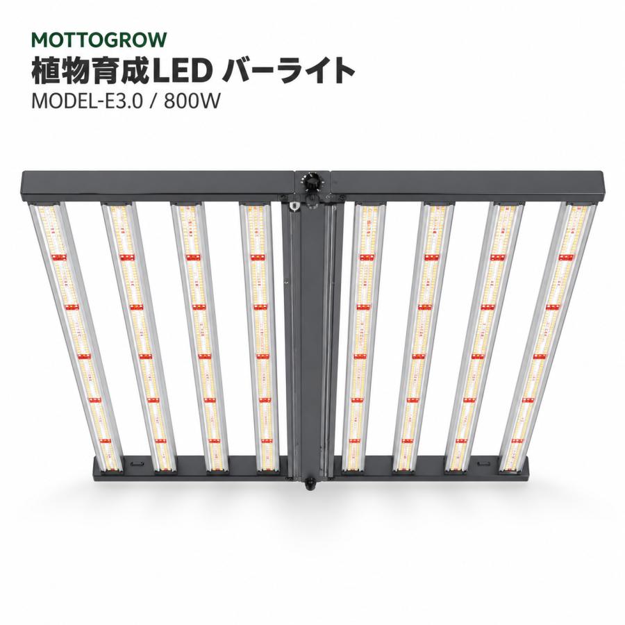 MODEL-E3.0 エクストラブルー バーライト形植物育成照明LEDグロー 