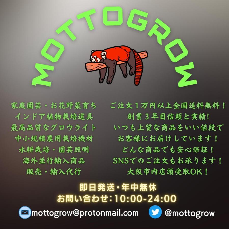 [大特価] MOTTOGROW　Ultimate 900w（SAMSUNG lm301h） バーライト形植物育成LEDグローライト 【2105083931】(75348円)