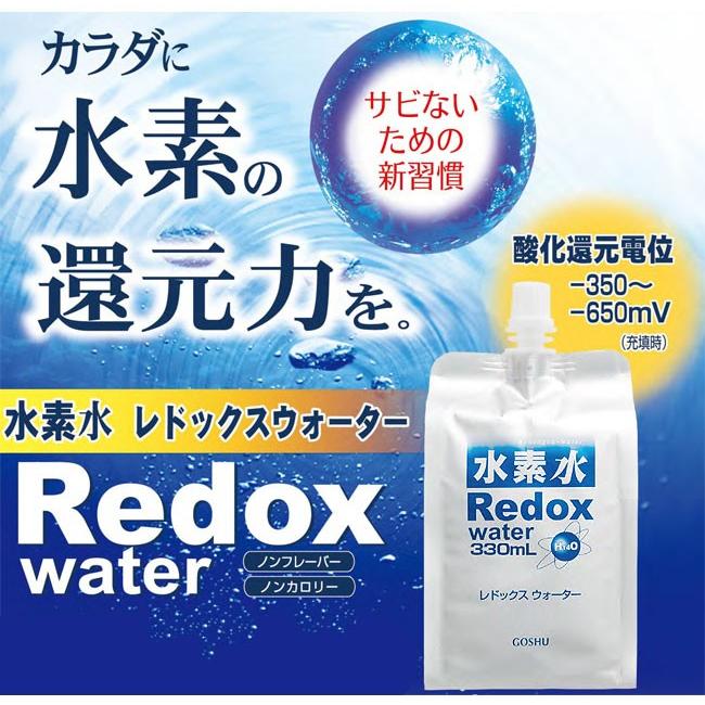 本州送料無料 水素水 Redox Water レドックスウォーター 330ml 24パック入 代引日時指定不可 Gsy Redox330c 通販もっと快適 通販 Yahoo ショッピング