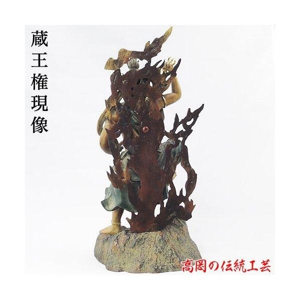蔵王権現 仏像 フィギュア 蝋型青銅製 修験道の本尊 全高 38cm 高岡