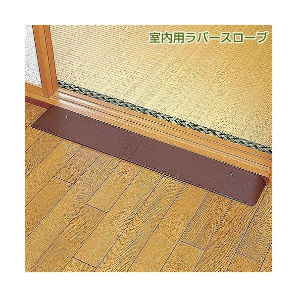 室内用ラバースロープ 2h 住宅改修給付対象 リッチェル Rc Rslope 2h 通販もっと快適 通販 Yahoo ショッピング