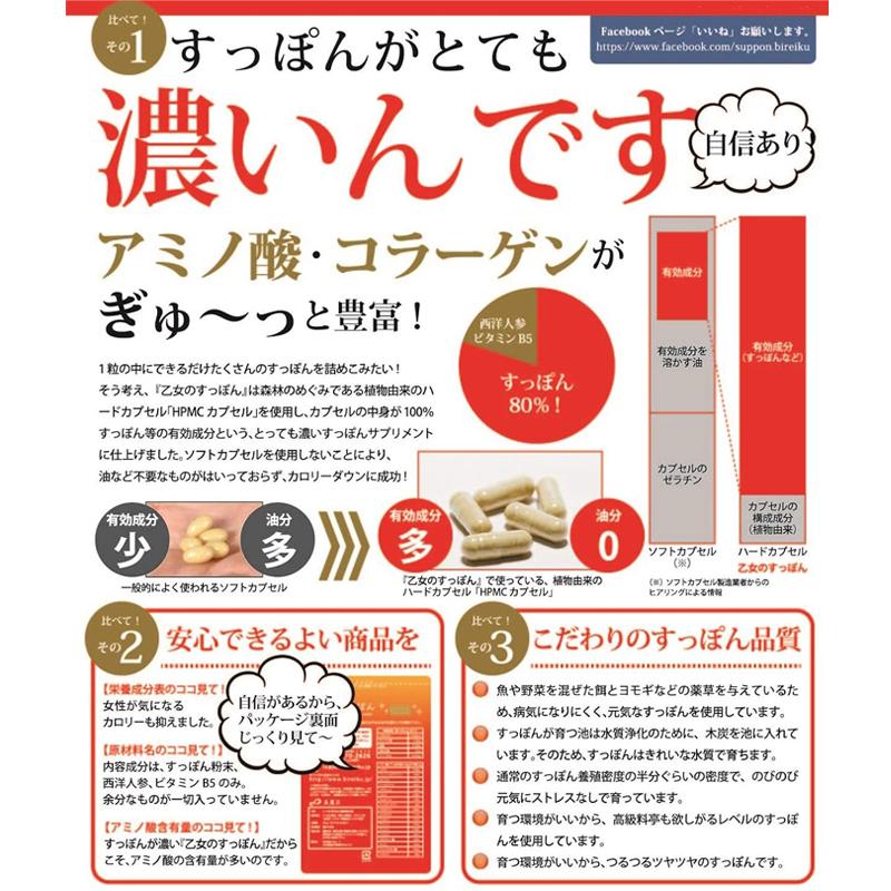 乙女のすっぽん 60粒入 国産 スッポン サプリメント 健康維持