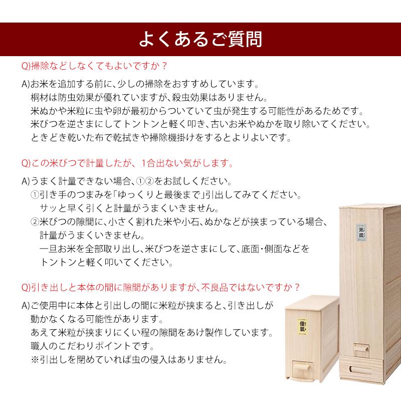 米びつ 3kg用 優氣 桐製 計量 コンパクト スリム タワー こめびつ 保存 虫除け 防虫 スリム型 tower 桐 木製 虫よけ 計れる 一合 0.5合 竹本木箱店の画像