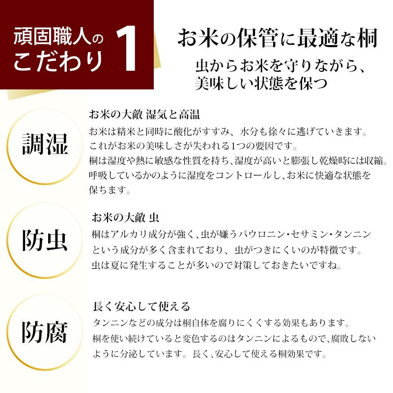 米びつ 3kg用 優氣 桐製 計量 コンパクト スリム タワー こめびつ 保存 虫除け 防虫 スリム型 tower 桐 木製 虫よけ 計れる 一合 0.5合 竹本木箱店の画像