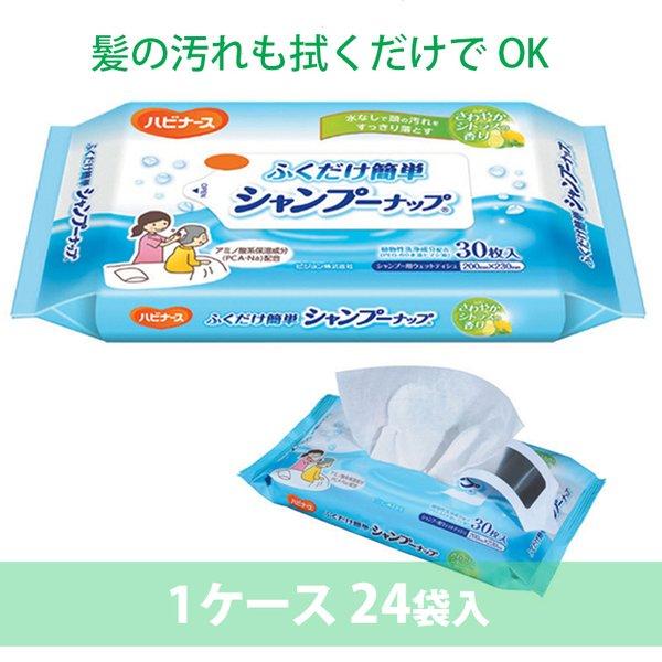 ピッピー〜シャンプー ふくだけ簡単シャンプーナップ 1箱 24袋入 ピジョンタヒラ : 通販