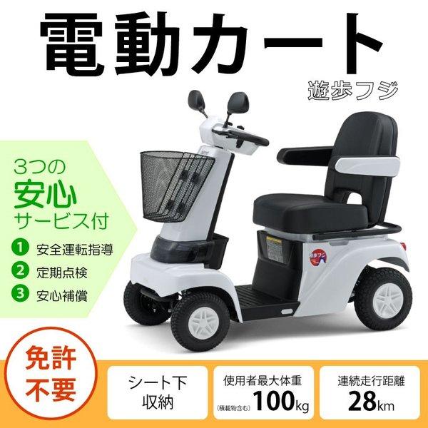 電動カートセリオ 遊歩パートナー