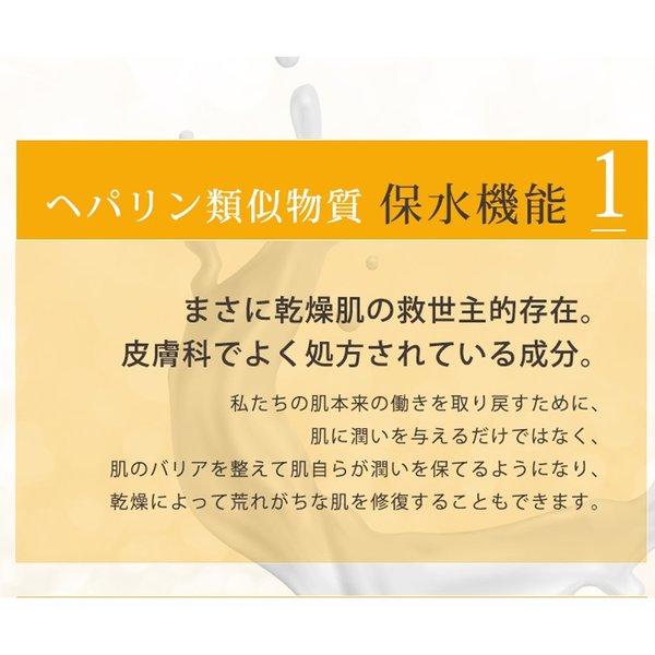 ヒルドプレミアム クリーム 50g 保湿剤 ヘパリン類似物質配合 薬用クリーム｜mottokaiteki｜08