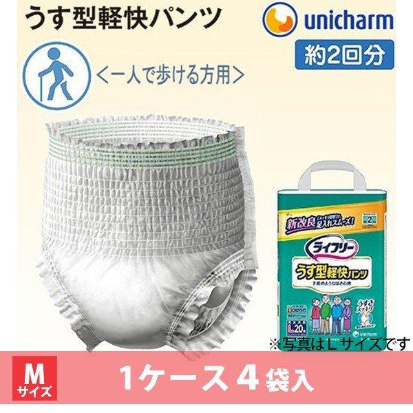 ライフリー うす型軽快パンツ Mサイズ 1箱 4袋入 尿もれ 安心