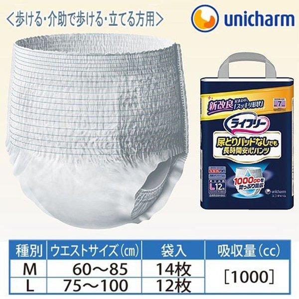 ライフリー 尿とりパッドなしでも長時間安心パンツ M 14枚入 - 通販