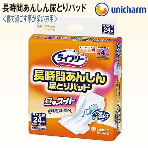 ライフリー あんしん尿とりパッド 長時間あんしん 尿とりパッド