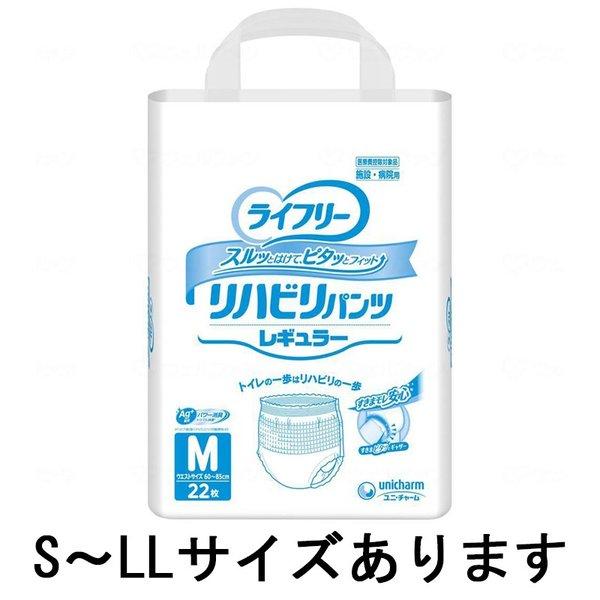 Gライフリー リハビリパンツ レギュラー M 22枚入 ユニ チャーム W Uni 8101 M 通販もっと快適 通販 Yahoo ショッピング