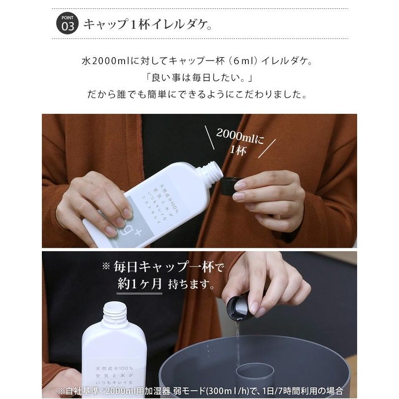 除菌 消臭 ミストキレイ Mtl A002 加湿器の天然除菌液 送料無料 液体タイプ 加湿器 除菌剤 空気清浄機 人気 ウィルス 予防 Mtl A002 Mottole 通販 Yahoo ショッピング