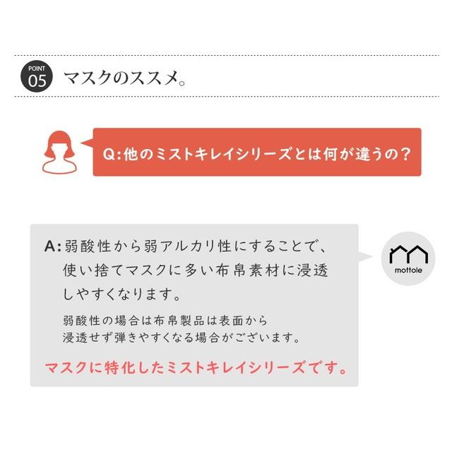 マスク用 除菌 消臭 スプレー ミストキレイ 30ml 2本セット Mtl A006 送料無料 Mottole 100 ナチュラル素材 除菌 効果 携帯 持ち運び ウイルス対策 日本製 Mtl A006 Mottole 通販 Yahoo ショッピング