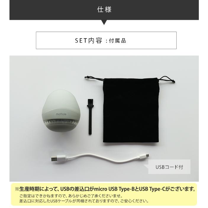 毛玉取り機 充電式 電動 コードレス ハイパワー 毛玉取り器 毛玉クリーナー 軽量 コンパクト USB 毛玉とり 毛玉カッター 毛玉対策 便利グッズ おしゃれ｜mottole｜14