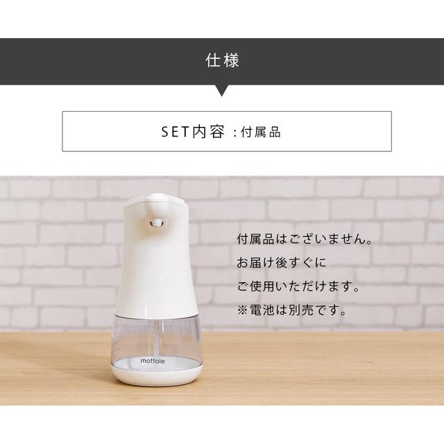 オートディスペンサー ディスペンサー 泡 自動 センサー感知 非接触 大容量 ノータッチ コードレス 電池 キッチン 洗面所 手洗い 家庭用 業務用 防滴 おしゃれ | mottole | 15