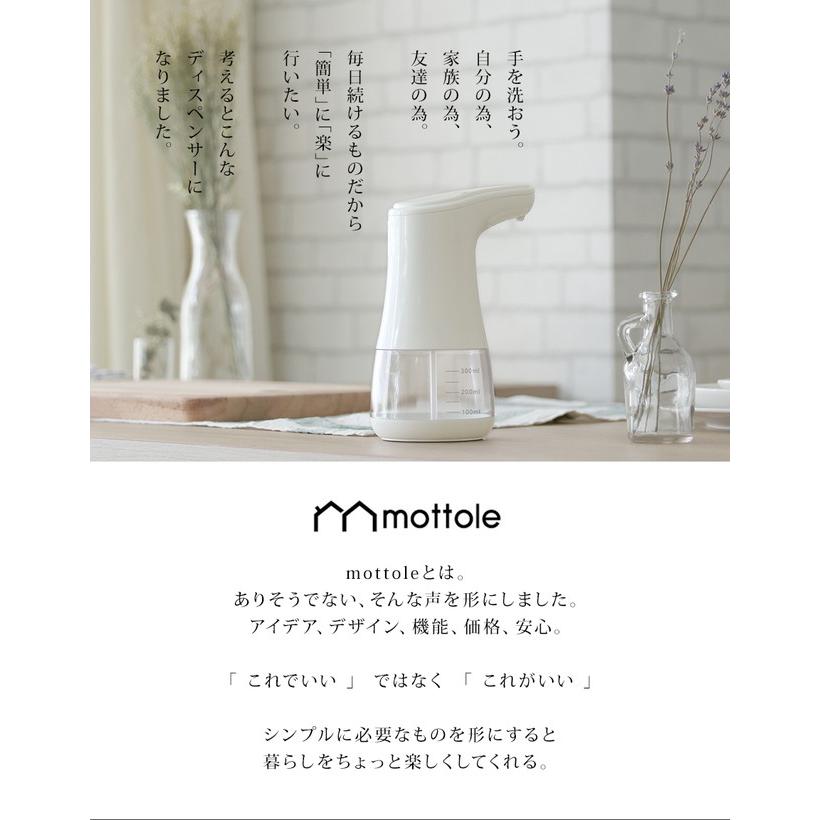 ディスペンサー 自動 泡 ボトル おしゃれ オートディスペンサー 洗剤 電池 MTL-R005 mottole センサー感知 非接触 ノータッチ 大容量 キッチン 洗面所 消毒 防滴｜mottole｜04