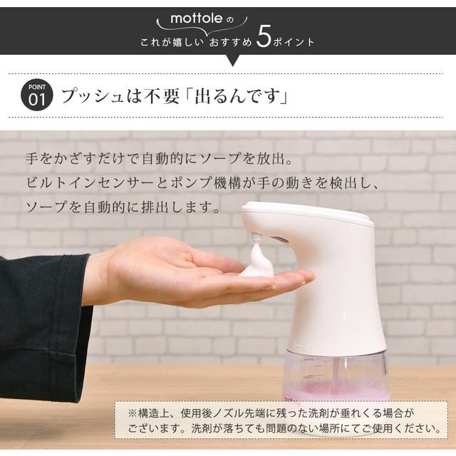 オートディスペンサー ディスペンサー 泡 自動 センサー感知 非接触 大容量 ノータッチ コードレス 電池 キッチン 洗面所 手洗い 家庭用 業務用 防滴 おしゃれ | mottole | 04