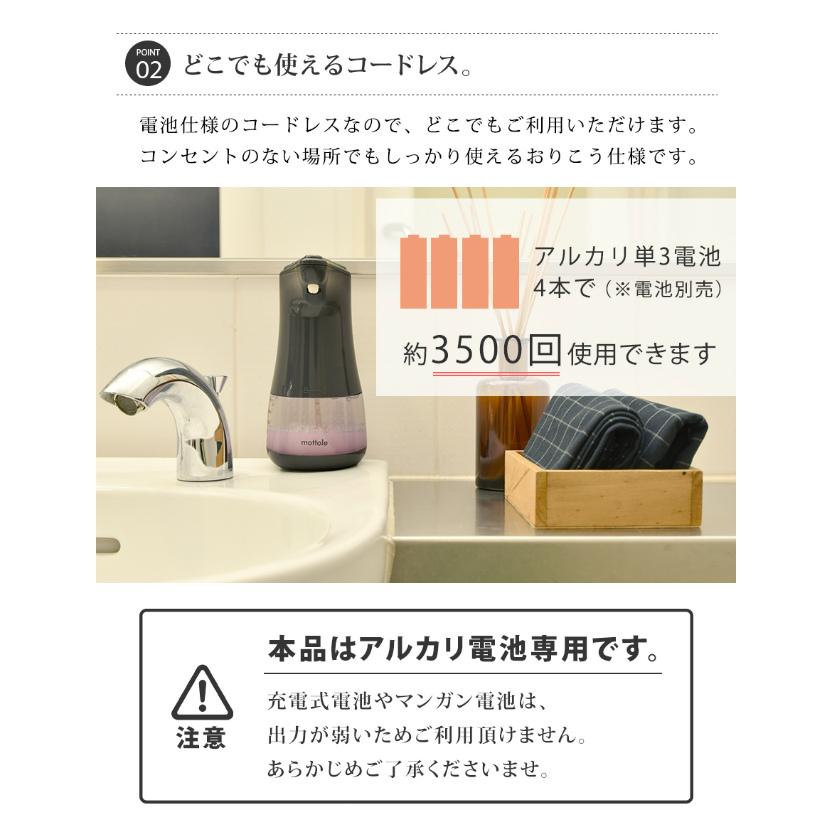 オートディスペンサー ディスペンサー 泡 自動 センサー感知 非接触 大容量 ノータッチ コードレス 電池 キッチン 洗面所 手洗い 家庭用 業務用 防滴 おしゃれ | mottole | 08
