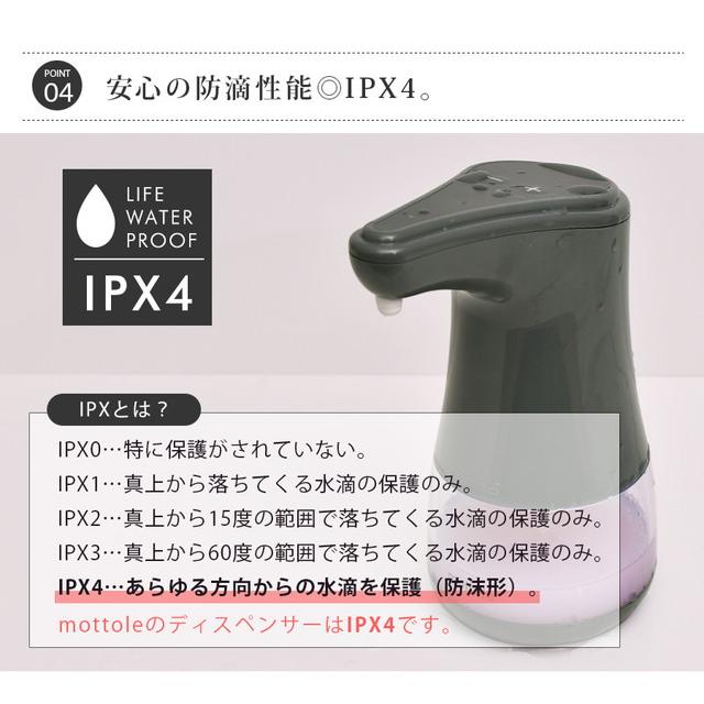 オートディスペンサー ディスペンサー 泡 自動 センサー感知 非接触 大容量 ノータッチ コードレス 電池 キッチン 洗面所 手洗い 家庭用 業務用 防滴 おしゃれ | mottole | 11