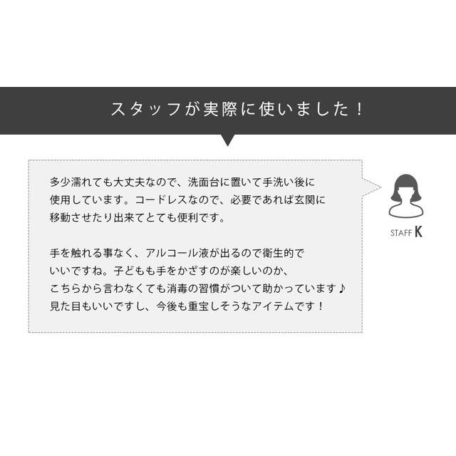 アルコールディスペンサー 自動 アルコール おしゃれ 非接触 消毒噴霧器 アルコール消毒 噴霧 センサー式 手指 消毒液 電池式 電動 MTL-E006｜mottole｜14