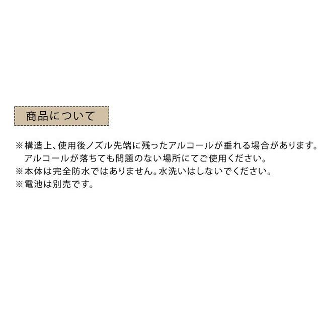 アルコールディスペンサー 自動 アルコール おしゃれ 非接触 消毒噴霧器 アルコール消毒 噴霧 センサー式 手指 消毒液 電池式 電動 MTL-E006｜mottole｜17