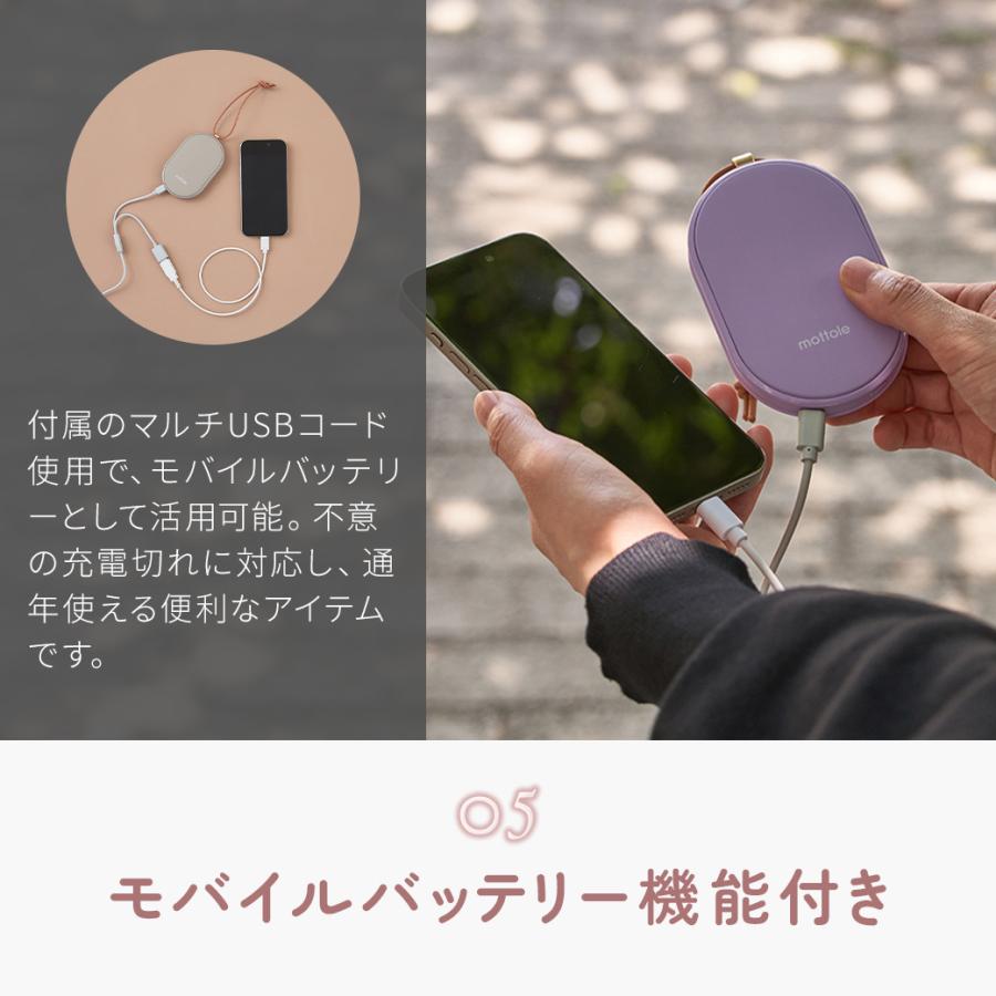 2025年新色 充電式カイロ 使い捨てない 薄型 モバイルバッテリー機能 エコカイロ 電気カイロ 携帯カイロ 充電器 電気あんか おしゃれ mottole MTL-E007 | mottole | 15
