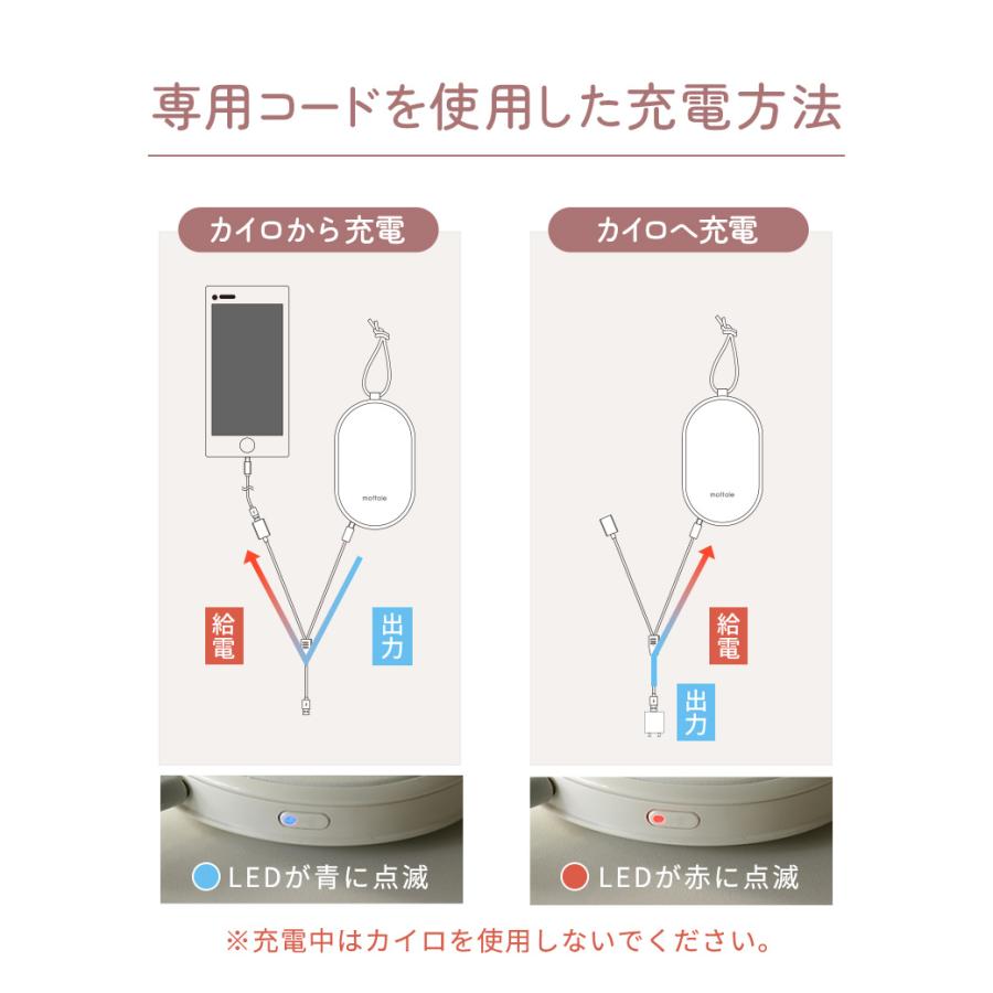 2025年新色 充電式カイロ 使い捨てない 薄型 モバイルバッテリー機能 エコカイロ 電気カイロ 携帯カイロ 充電器 電気あんか おしゃれ mottole MTL-E007 | mottole | 17