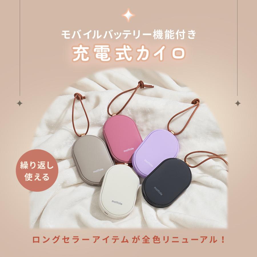 2025年新色 充電式カイロ 使い捨てない 薄型 モバイルバッテリー機能 エコカイロ 電気カイロ 携帯カイロ 充電器 電気あんか おしゃれ mottole MTL-E007 | mottole | 06