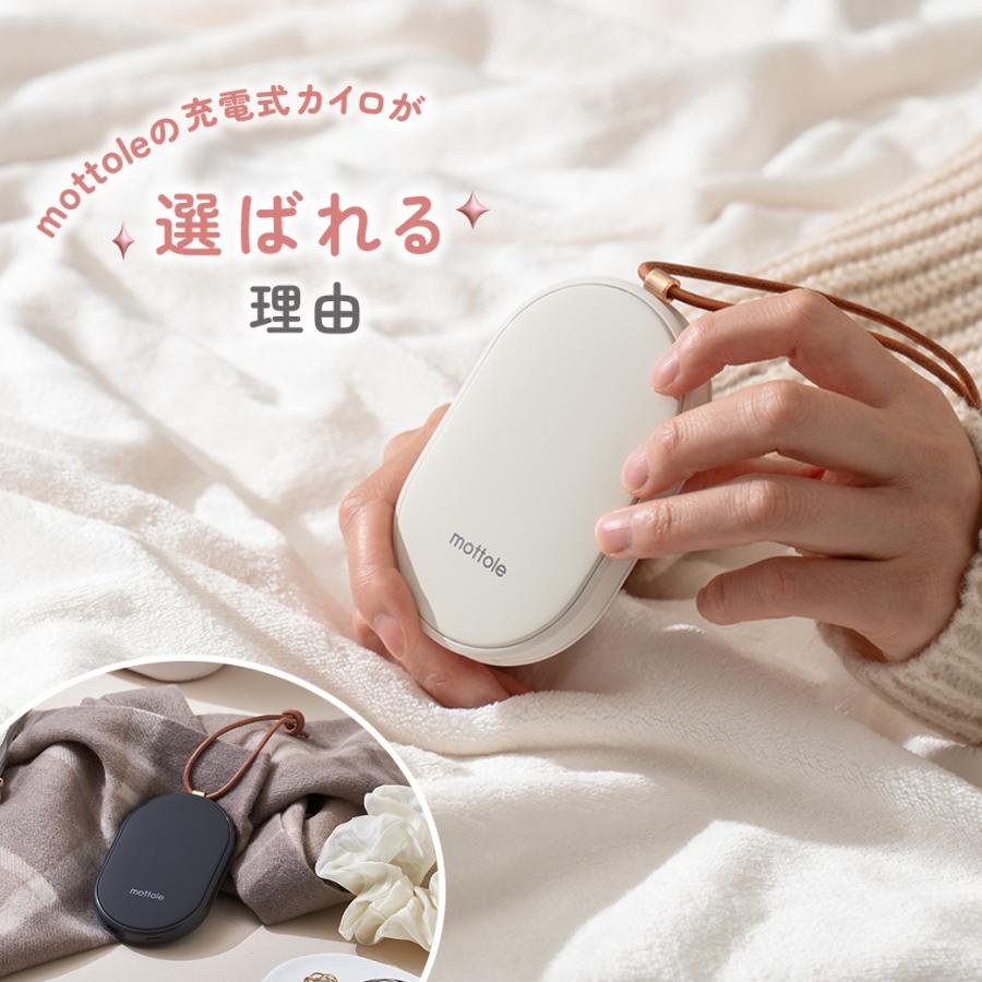 2025年新色 充電式カイロ 使い捨てない 薄型 モバイルバッテリー機能 エコカイロ 電気カイロ 携帯カイロ 充電器 電気あんか おしゃれ mottole MTL-E007 | mottole | 09