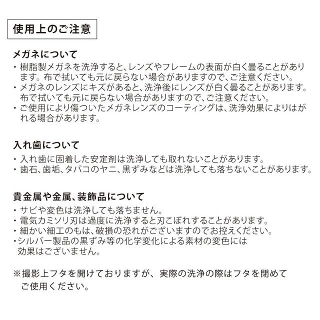 超音波洗浄機 メガネ 小型 クリーナー 洗浄機 腕時計 アクセサリー メガネ洗浄機 小型 入れ歯 マウスピース ピアス 指輪 ネックレス 眼鏡 めがね 油膜 おしゃれ | mottole | 17