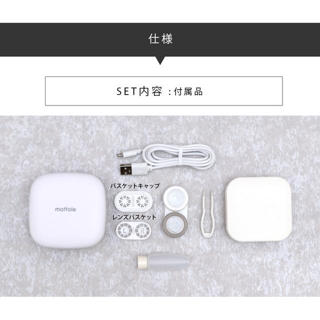 超音波洗浄器 コンタクトレンズ用 MTL-E011 送料無料 mottole コンタクト ケース 超音波 花粉 カラコン 洗浄ケース 清潔 振動 洗浄機 モノトーン :MTL-E011:mottole - 通販 - Yahoo!ショッピング 超音波洗浄器 コンタクトレンズ用 MTL-E011 送料無料 mottole コンタクト ケース 超音波 花粉 カラコン 洗浄ケース 清潔 振動 洗浄機 モノトーン :MTL-E011:mottole - 通販 - Yahoo!ショッピング