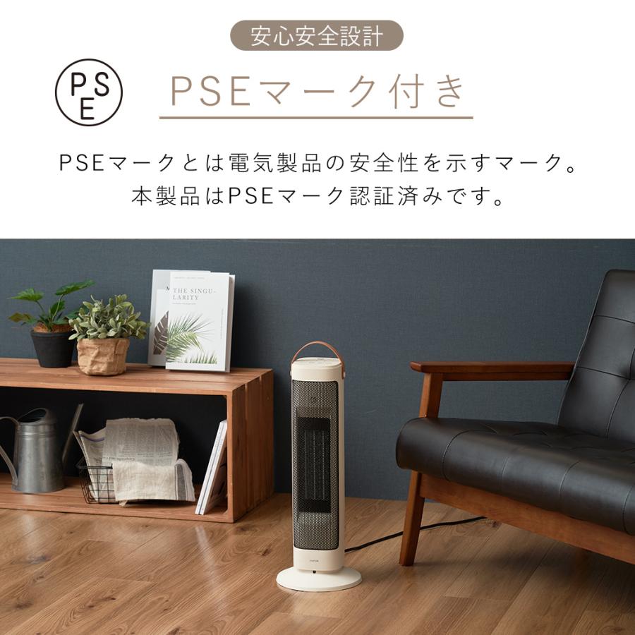 セラミックファンヒーター スリム コンパクト 電気ヒーター 首振り オンオフタイマー 転倒停止 おしゃれ ヒートショック対策 足元ヒーター mottole MTL-E041 | mottole | 12