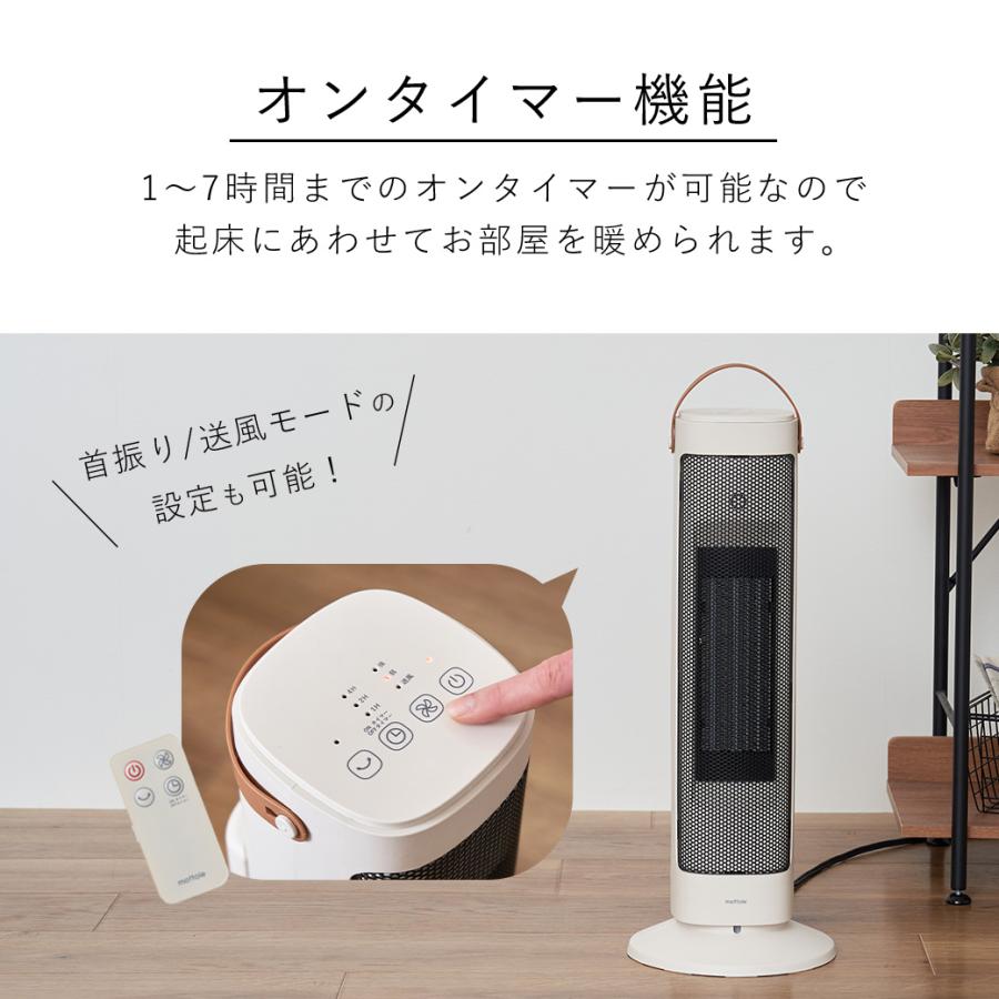 セラミックファンヒーター スリム コンパクト 電気ヒーター 首振り オンオフタイマー 転倒停止 おしゃれ ヒートショック対策 足元ヒーター mottole MTL-E041 | mottole | 13