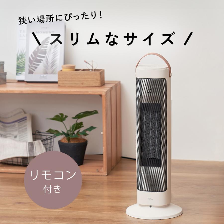 セラミックファンヒーター スリム コンパクト 電気ヒーター 首振り オンオフタイマー 転倒停止 おしゃれ ヒートショック対策 足元ヒーター mottole MTL-E041 | mottole | 01