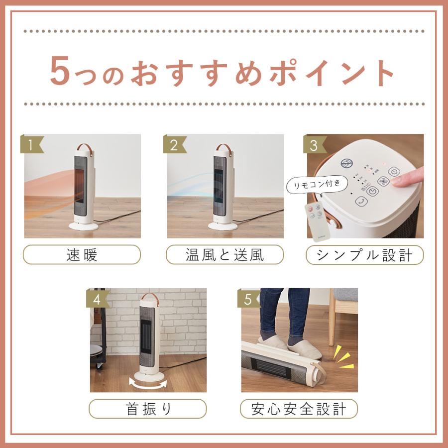 セラミックファンヒーター スリム コンパクト 電気ヒーター 首振り オンオフタイマー 転倒停止 おしゃれ ヒートショック対策 足元ヒーター mottole MTL-E041 | mottole | 04