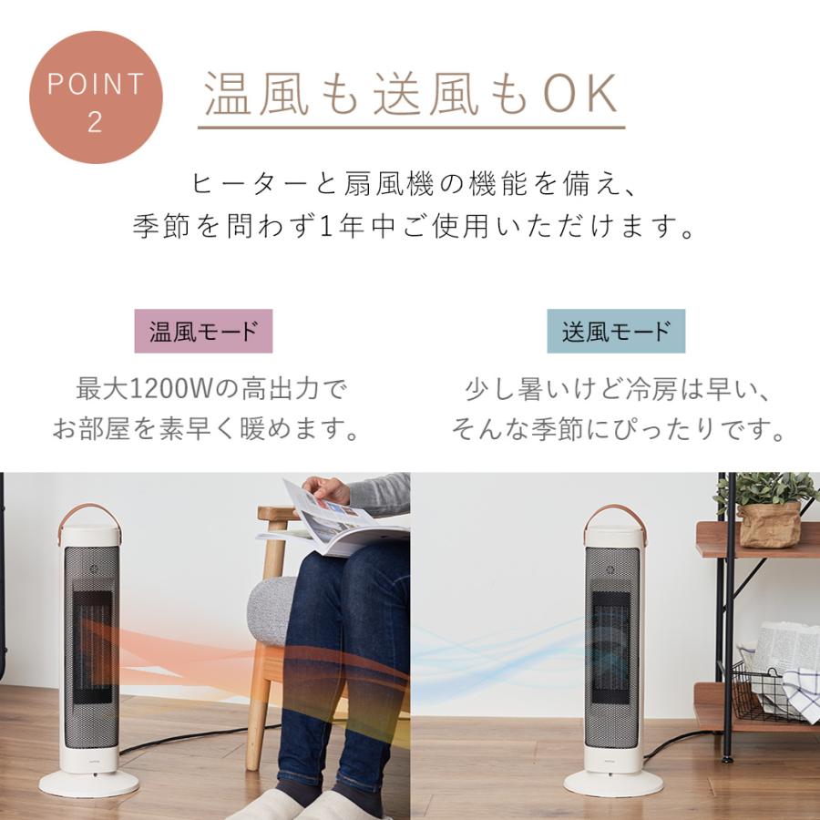 セラミックファンヒーター スリム コンパクト 電気ヒーター 首振り オンオフタイマー 転倒停止 おしゃれ ヒートショック対策 足元ヒーター mottole MTL-E041 | mottole | 06