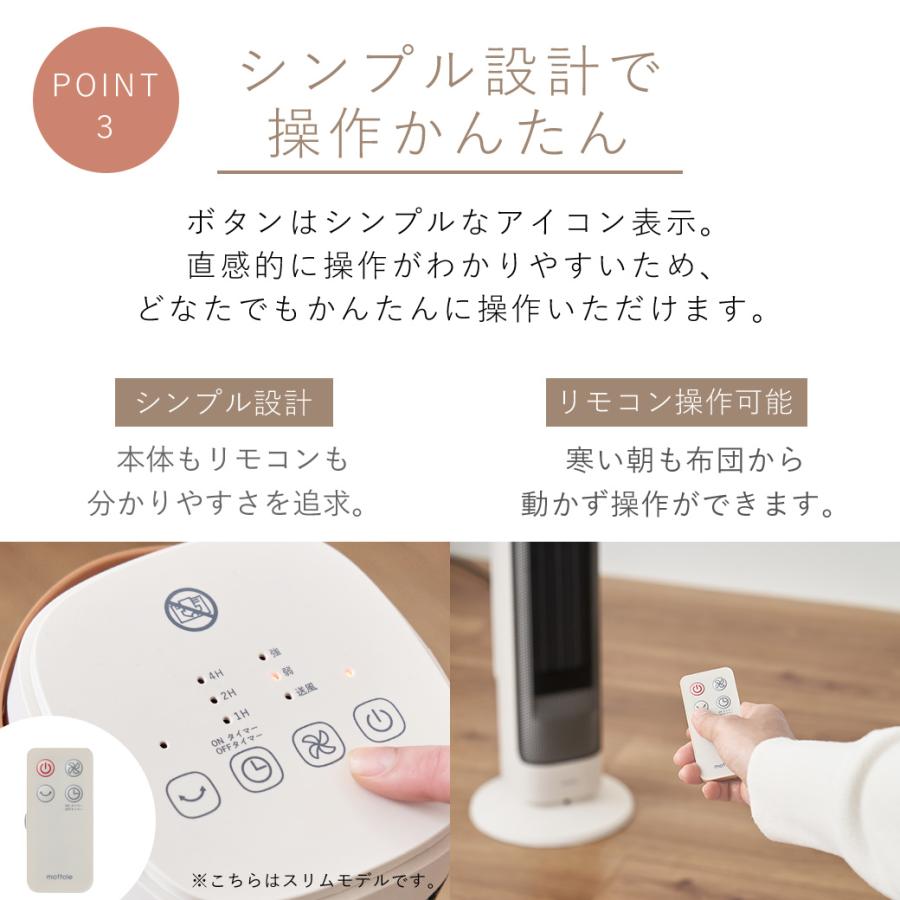 セラミックファンヒーター スリム コンパクト 電気ヒーター 首振り オンオフタイマー 転倒停止 おしゃれ ヒートショック対策 足元ヒーター mottole MTL-E041 | mottole | 07