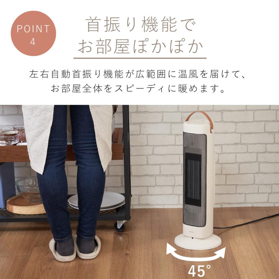 セラミックファンヒーター スリム コンパクト 電気ヒーター 首振り オンオフタイマー 転倒停止 おしゃれ ヒートショック対策 足元ヒーター mottole MTL-E041 | mottole | 08