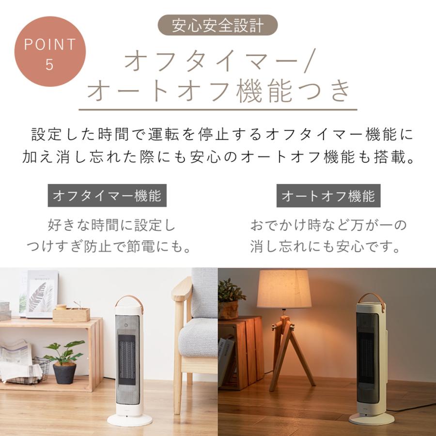 セラミックファンヒーター スリム コンパクト 電気ヒーター 首振り オンオフタイマー 転倒停止 おしゃれ ヒートショック対策 足元ヒーター mottole MTL-E041 | mottole | 09