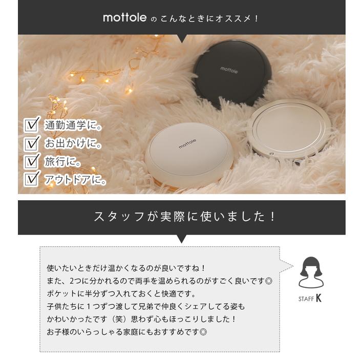 充電式カイロ 分離型 2個 モバイルバッテリー 10000mAh 大容量 長時間 薄型 メイクミラー付き カイロ 充電 電気カイロ 節電 通勤 通学 仕事 おしゃれ mottole | mottole | 12