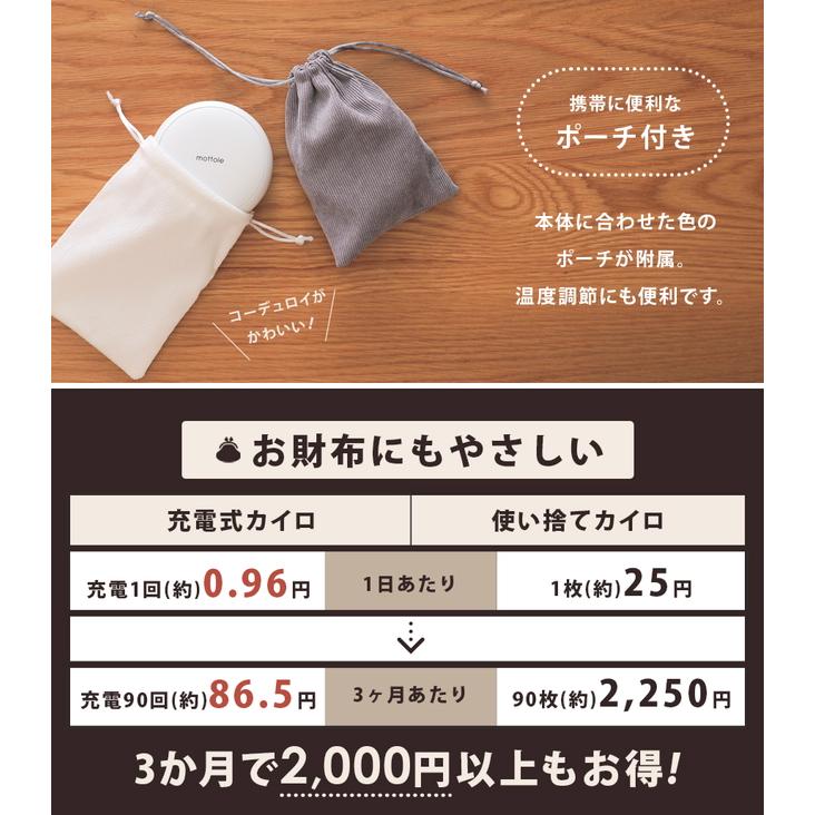 充電式カイロ 分離型 2個 モバイルバッテリー 10000mAh 大容量 長時間 薄型 メイクミラー付き カイロ 充電 電気カイロ 節電 通勤 通学 仕事 おしゃれ mottole | mottole | 09